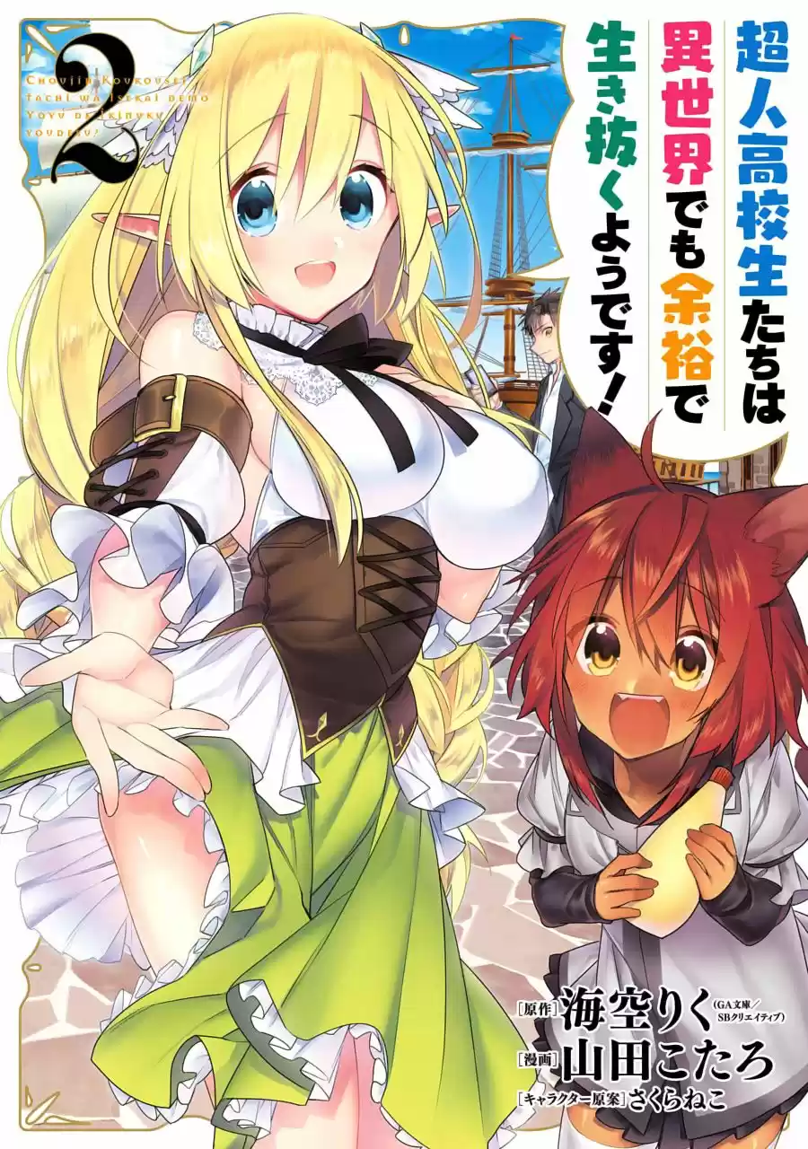 Read Choujin ES Manga Online