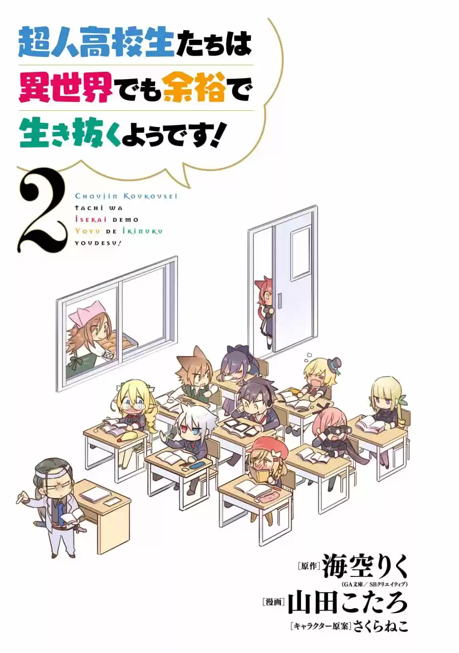 Read Choujin ES Manga Online