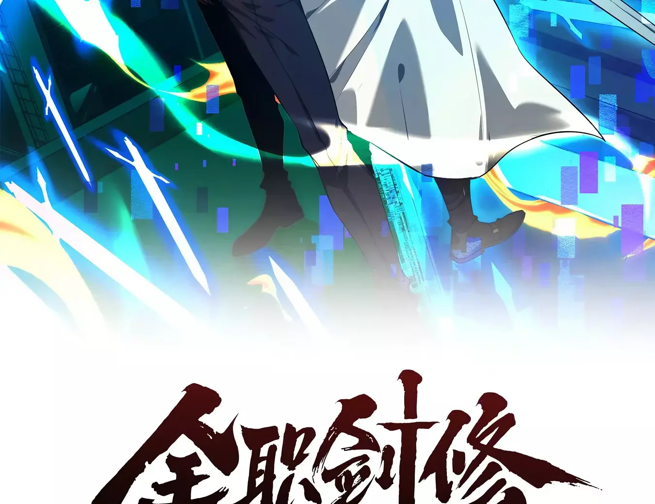 Read Cultivador de espadas versátil ES Manga Online