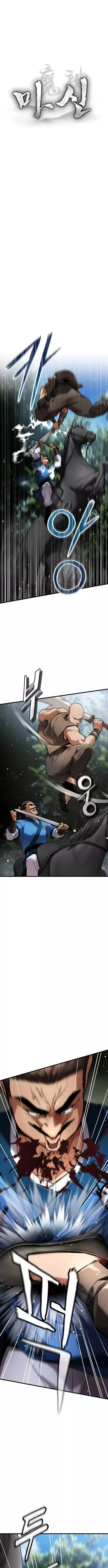 Read Dios Demonio ES Manga Online