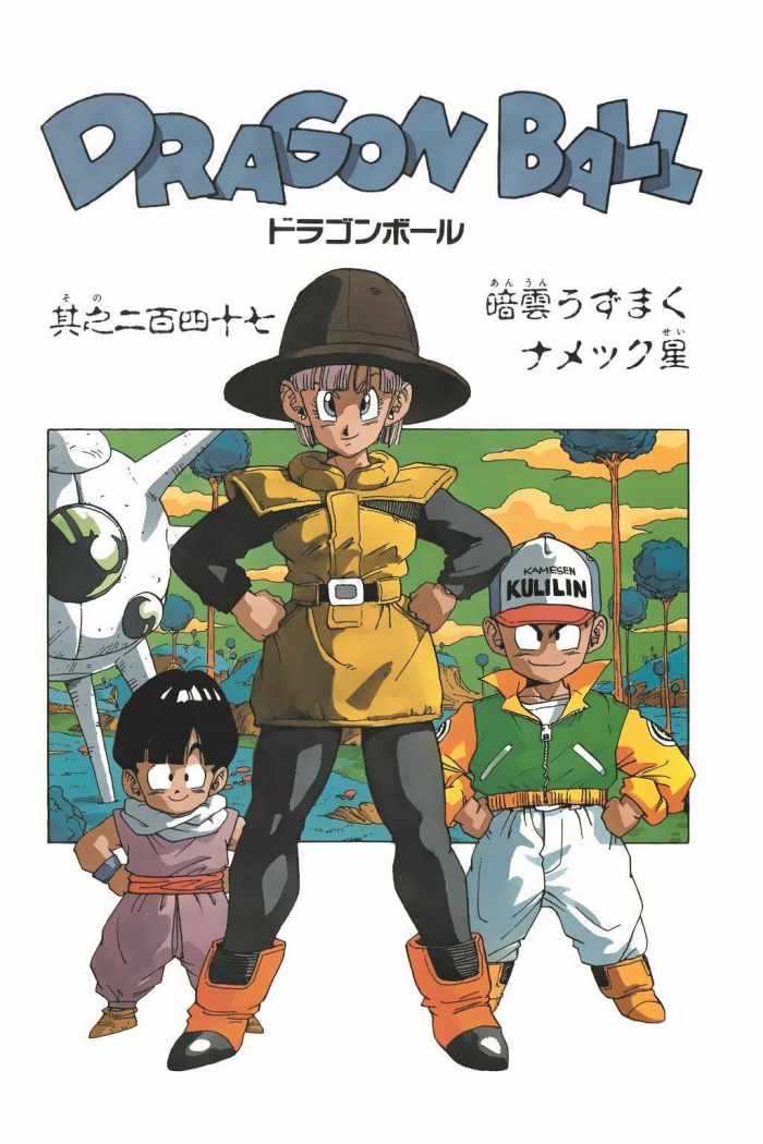 Read Dragon Ball ES Manga Online