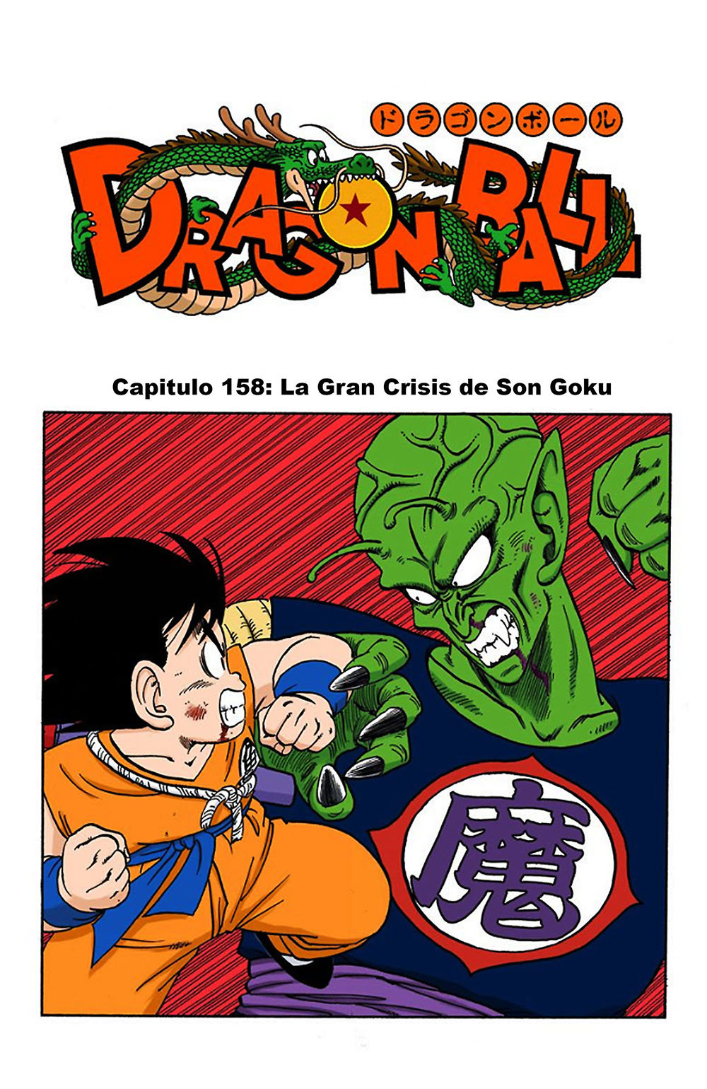 Read Dragon Ball Full Color ES Manga Online