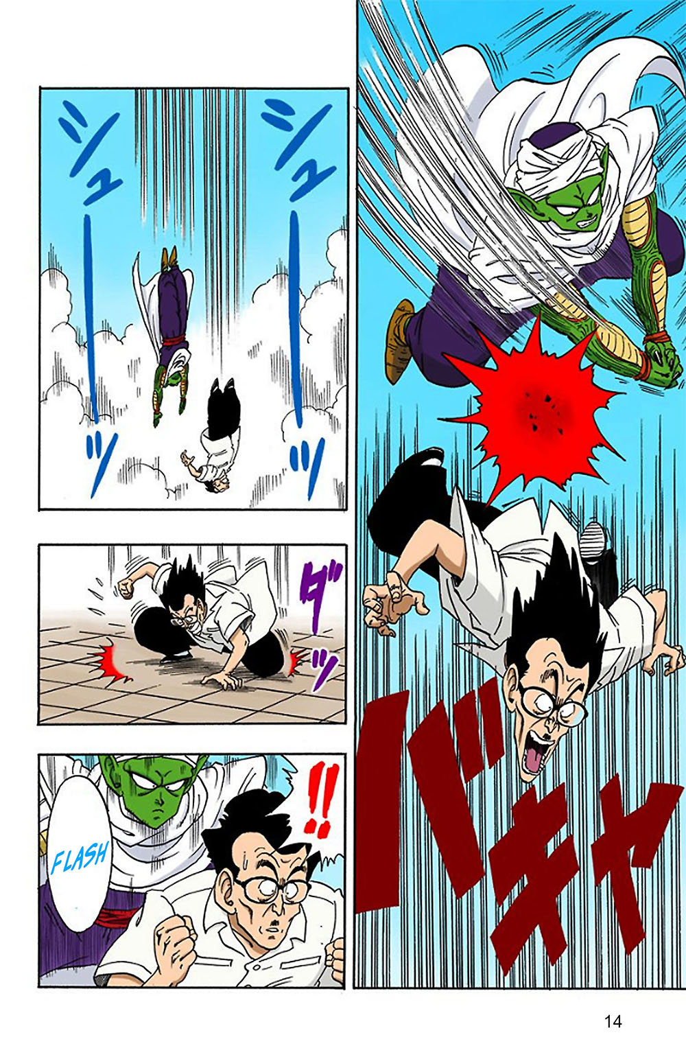 Read Dragon Ball Full Color ES Manga Online