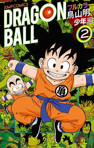 Read Dragon Ball Full Color ES Manga Online
