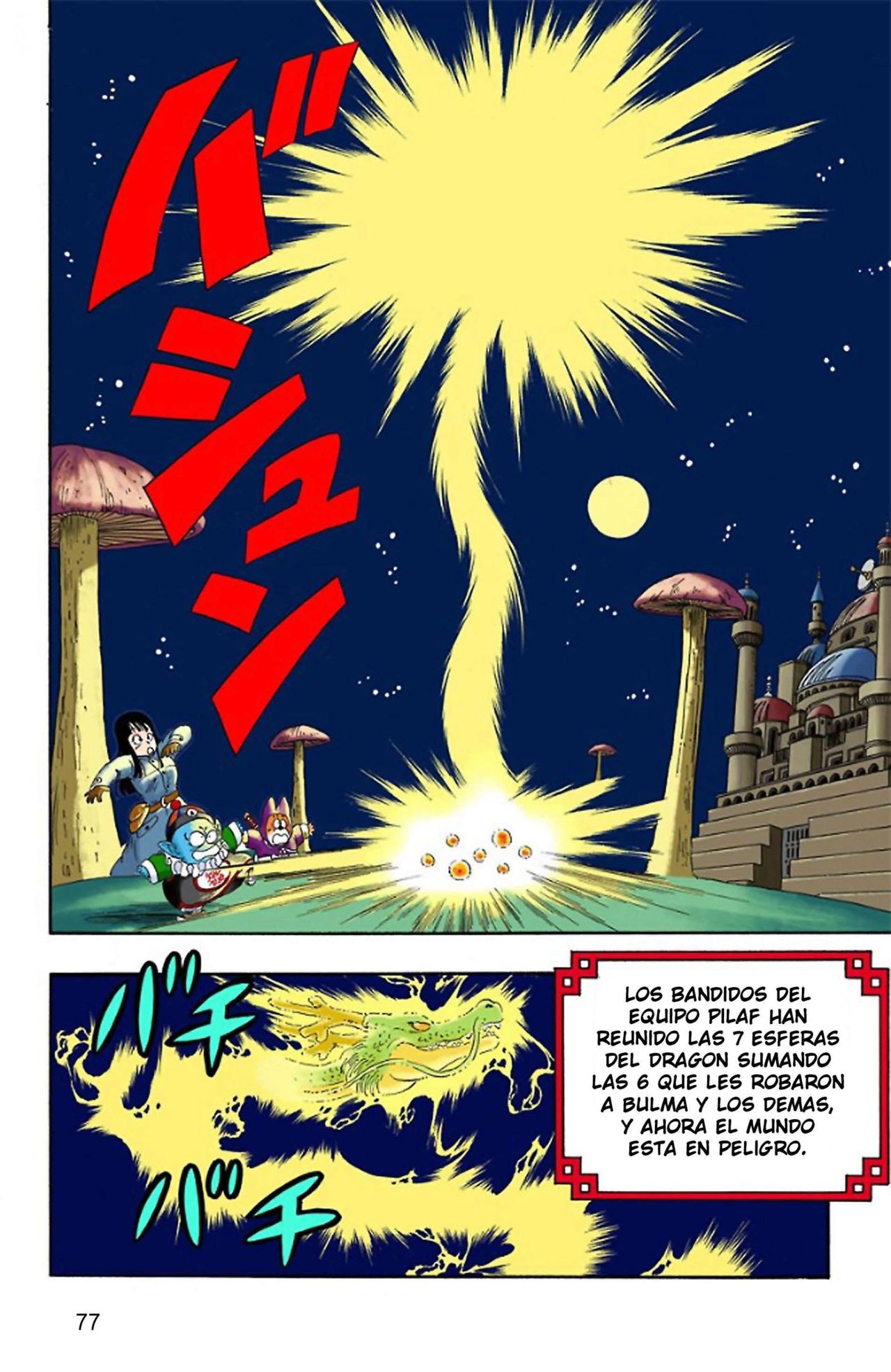 Read Dragon Ball Full Color ES Manga Online
