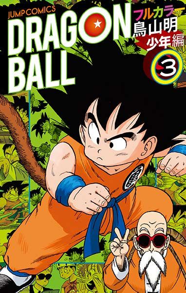 Read Dragon Ball Full Color ES Manga Online