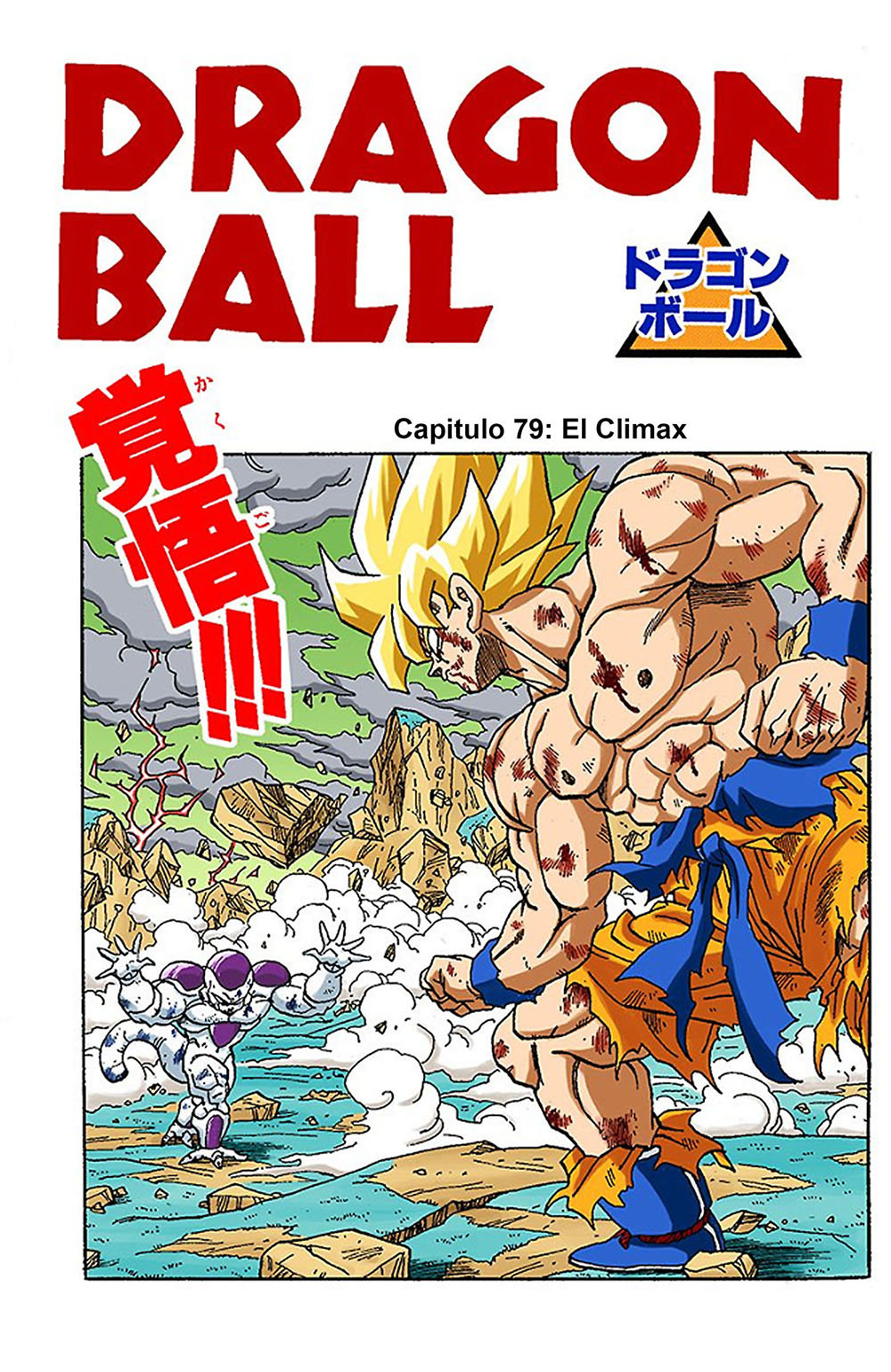 Read Dragon Ball Full Color ES Manga Online