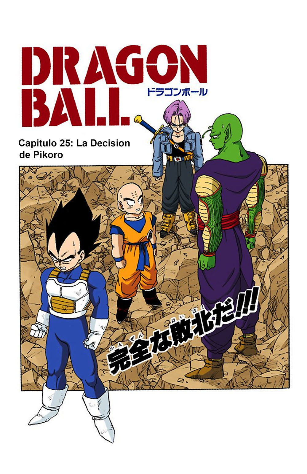 Read Dragon Ball Full Color ES Manga Online