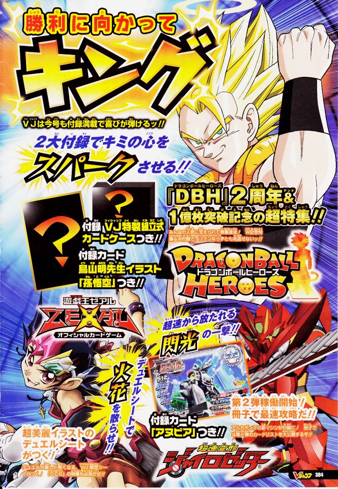 Read Dragon Ball Heroes_ Victory Mission ES Manga Online