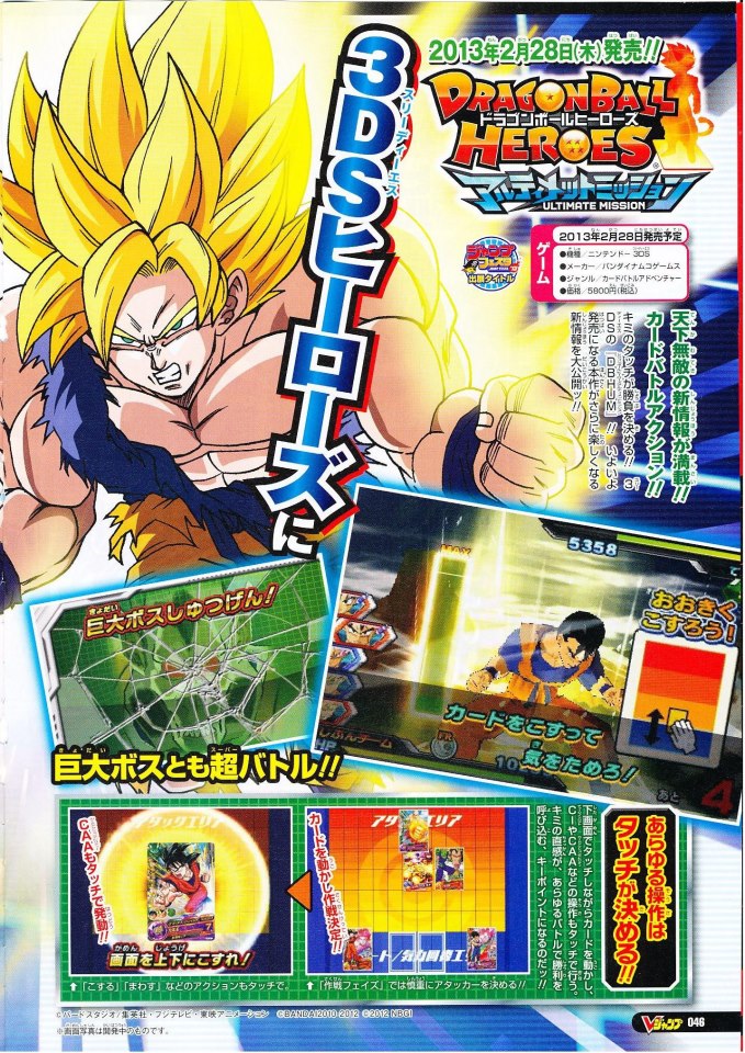 Read Dragon Ball Heroes_ Victory Mission ES Manga Online