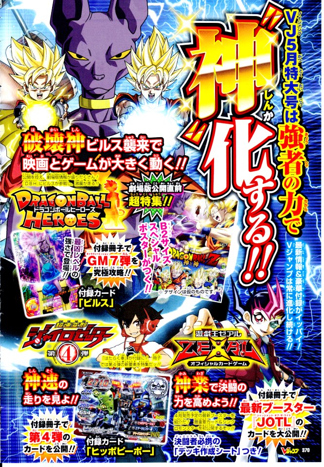 Read Dragon Ball Heroes_ Victory Mission ES Manga Online