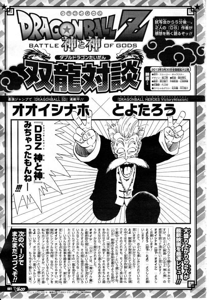 Read Dragon Ball Heroes_ Victory Mission ES Manga Online