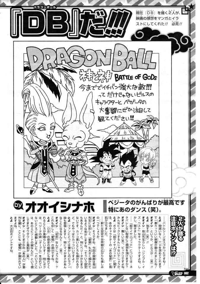 Read Dragon Ball Heroes_ Victory Mission ES Manga Online
