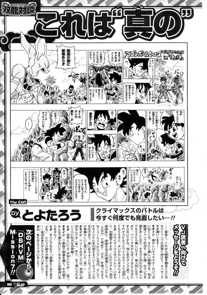 Read Dragon Ball Heroes_ Victory Mission ES Manga Online