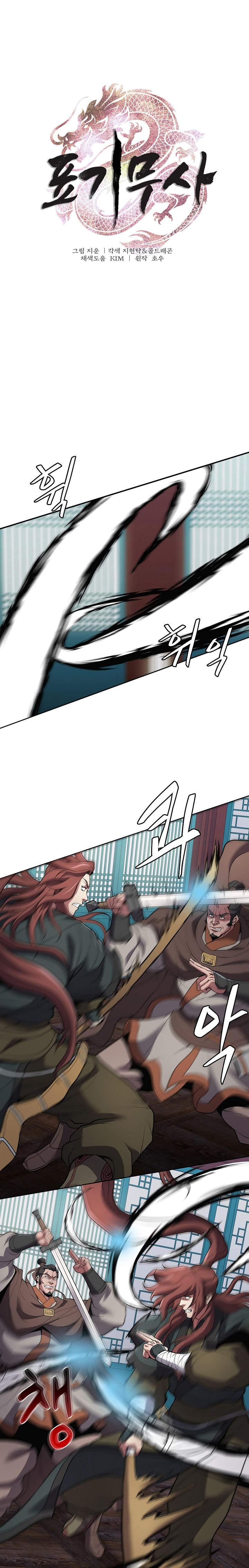 Read El Guerrero de la Bandera ES Manga Online