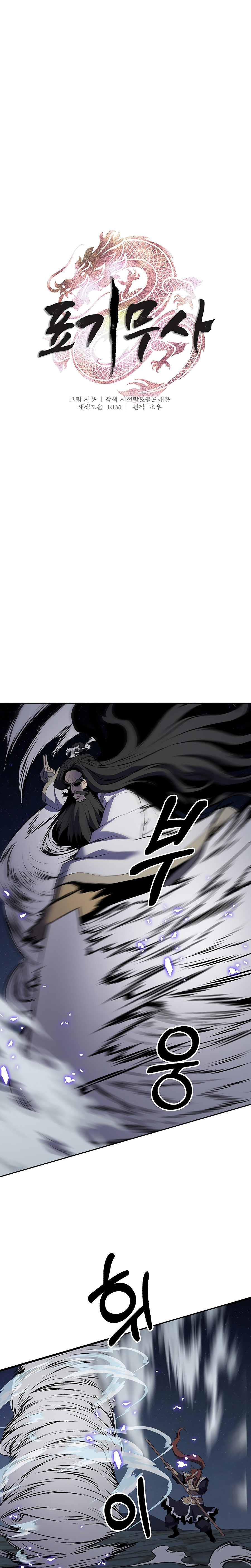 Read El Guerrero de la Bandera ES Manga Online