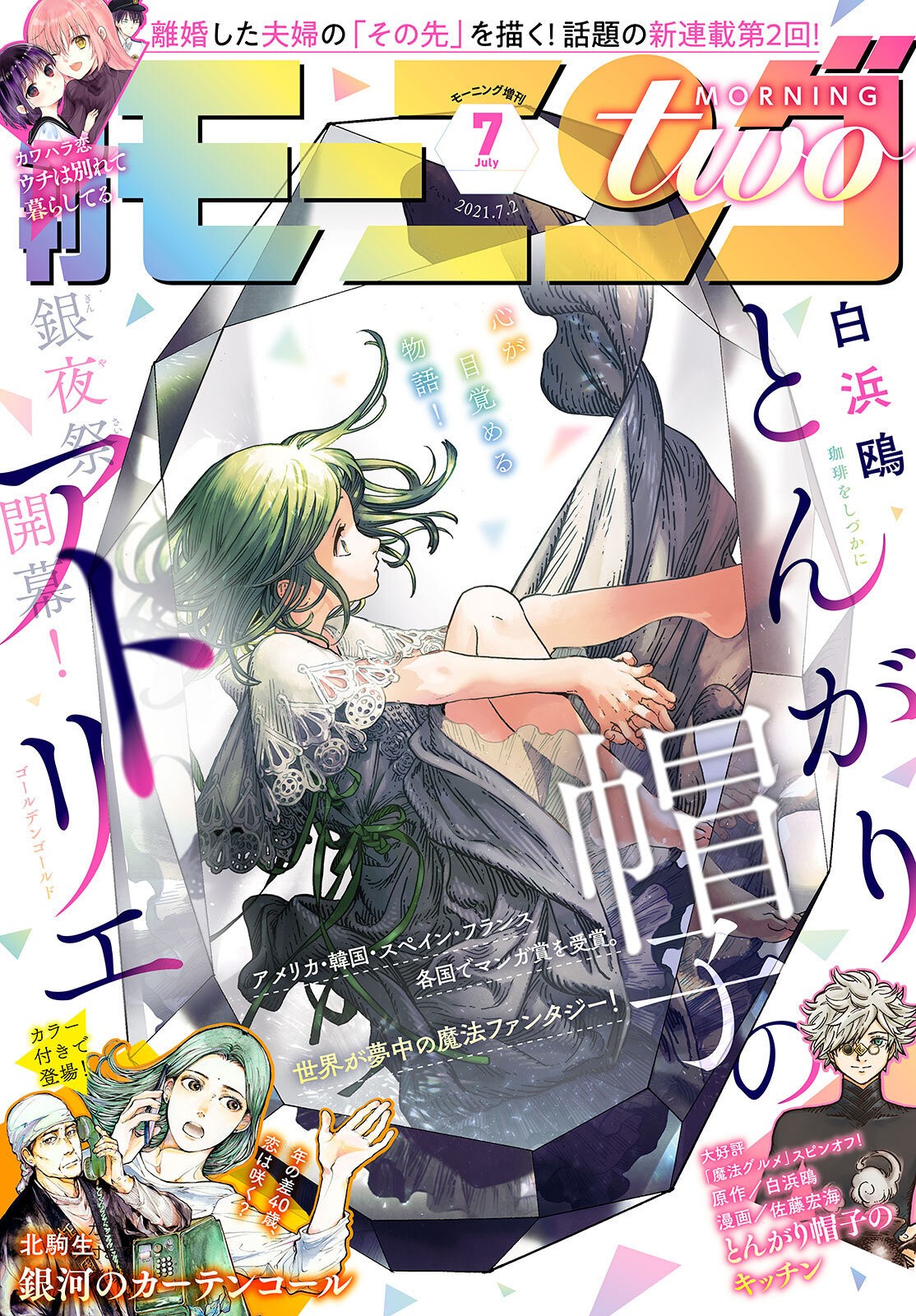 Read El atelier de sombreros de mago ES Manga Online