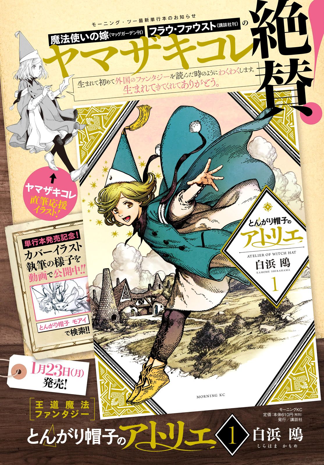 Read El atelier de sombreros de mago ES Manga Online