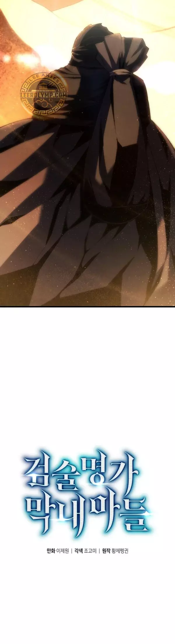 Read El hijo menor del maestro de la espada ES Manga Online