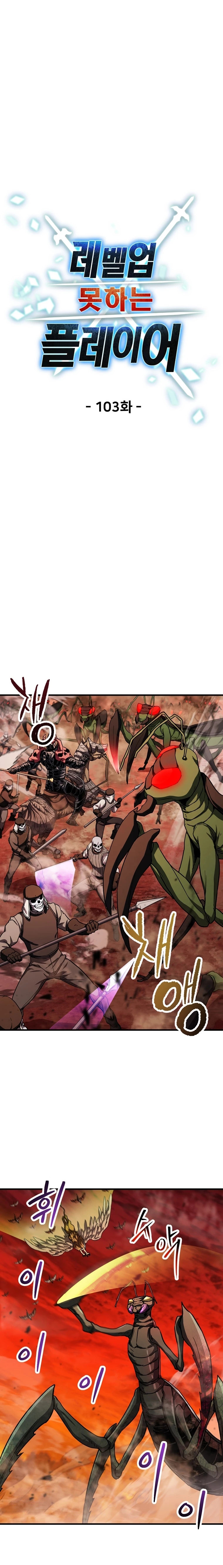 Read El jugador que no puede subir de nivel ES Manga Online