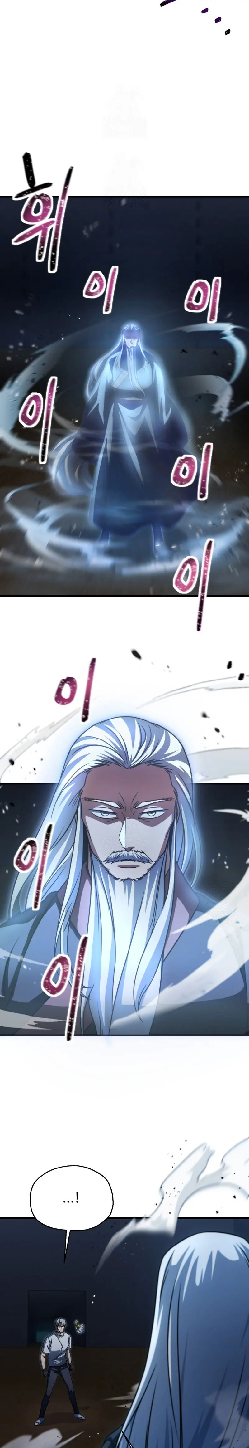 Read El jugador que no puede subir de nivel ES Manga Online