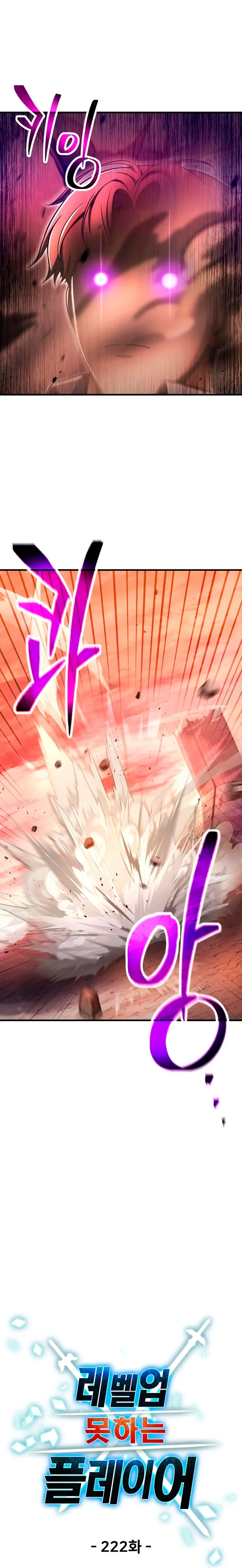 Read El jugador que no puede subir de nivel ES Manga Online