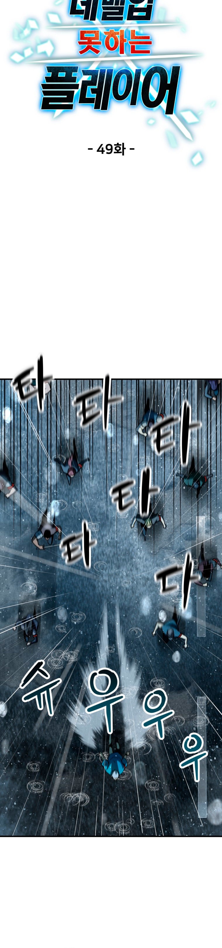 Read El jugador que no puede subir de nivel ES Manga Online