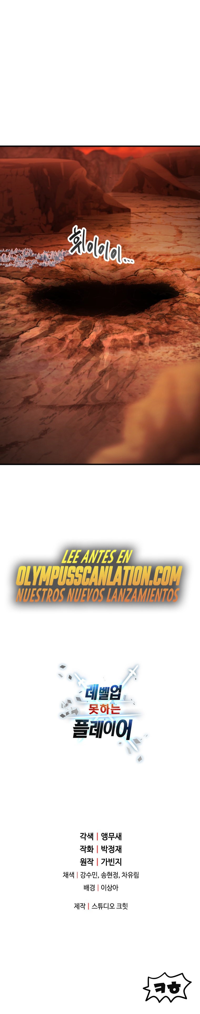 Read El jugador que no puede subir de nivel ES Manga Online
