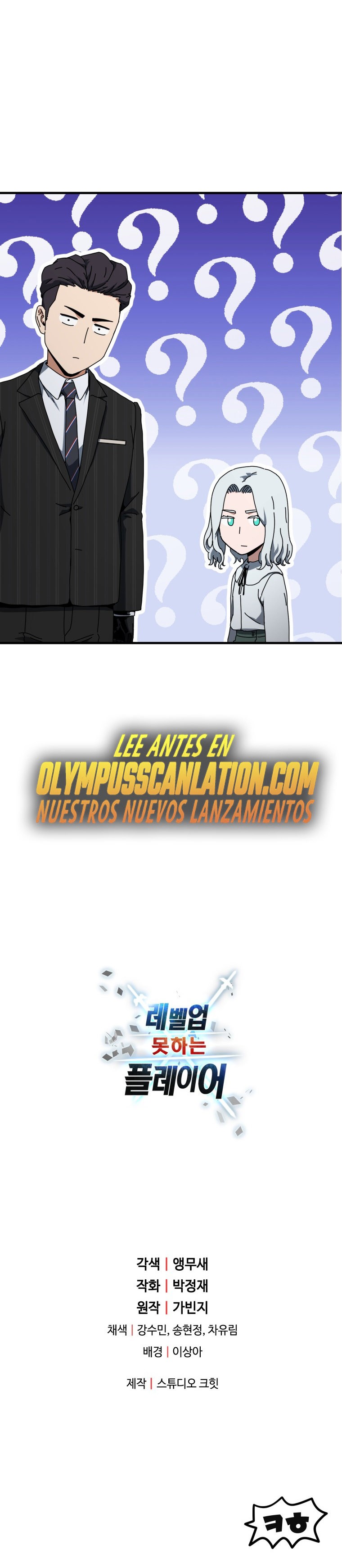 Read El jugador que no puede subir de nivel ES Manga Online