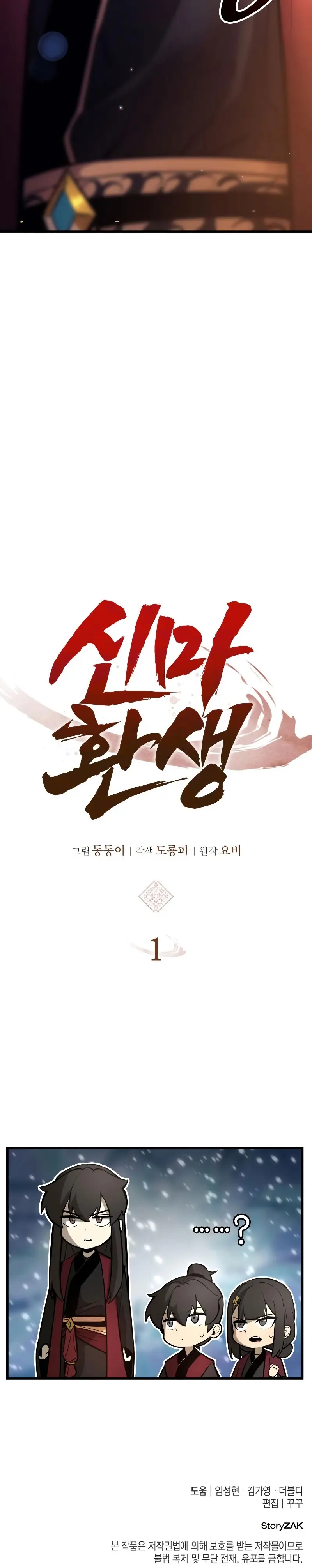 Read El renacimiento del Demonio Divino ES Manga Online
