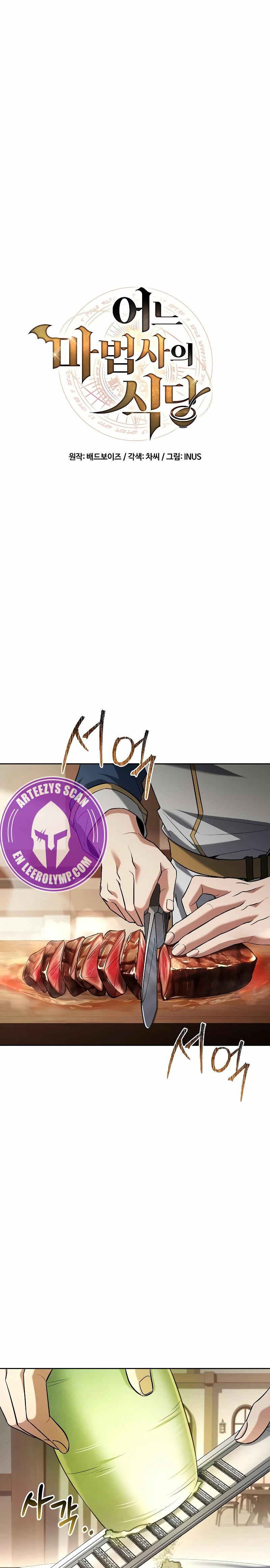 Read El restaurante del mago ES Manga Online