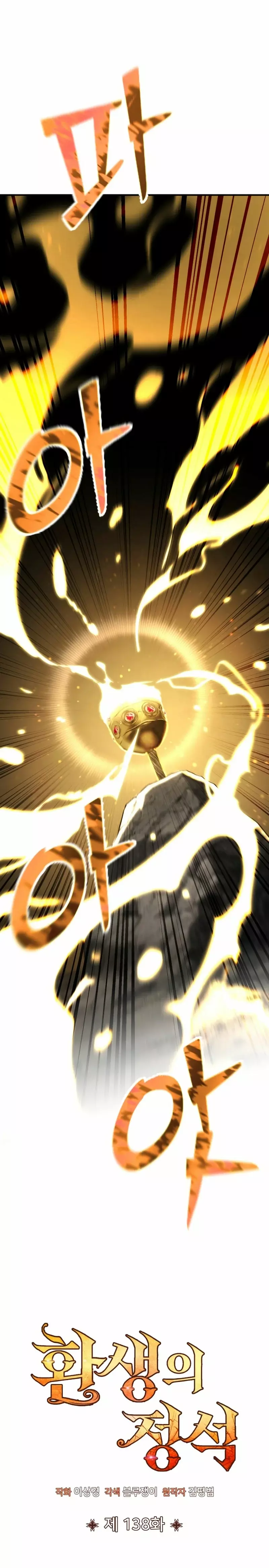 Read Estándar de la Reencarnación ES Manga Online