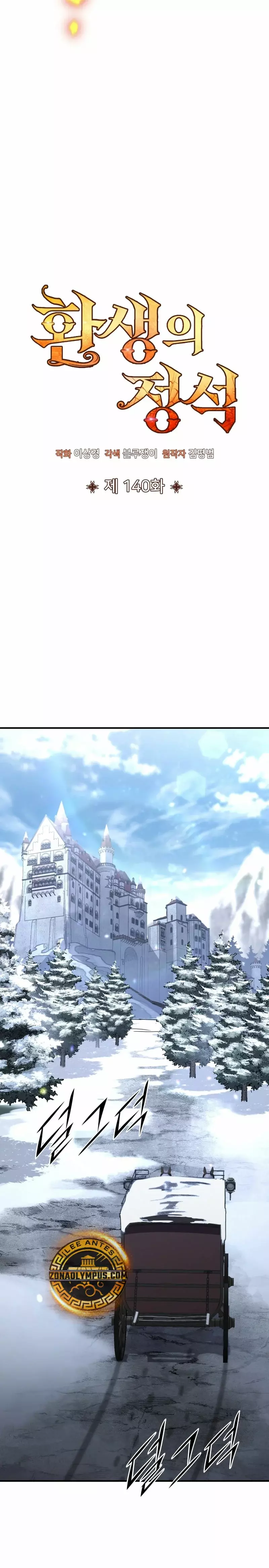 Read Estándar de la Reencarnación ES Manga Online