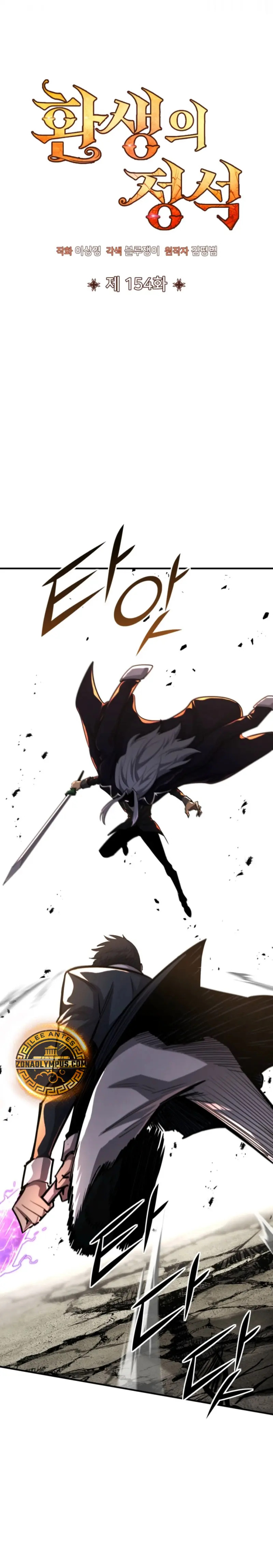 Read Estándar de la Reencarnación ES Manga Online