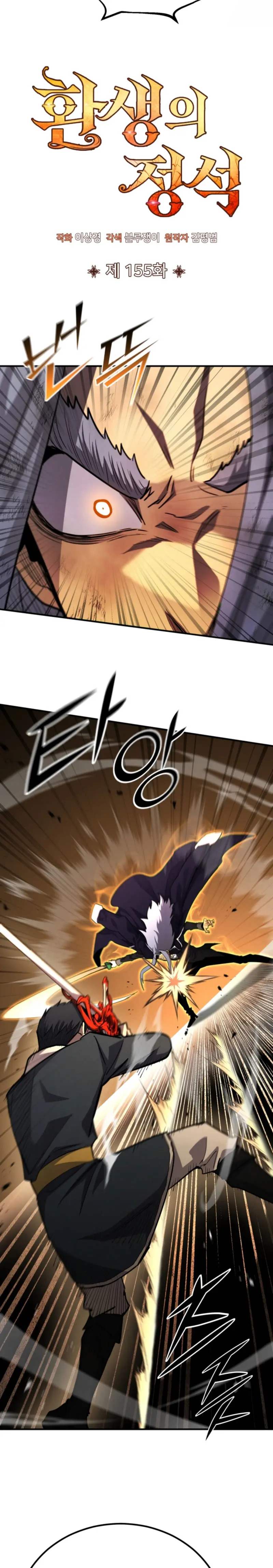 Read Estándar de la Reencarnación ES Manga Online