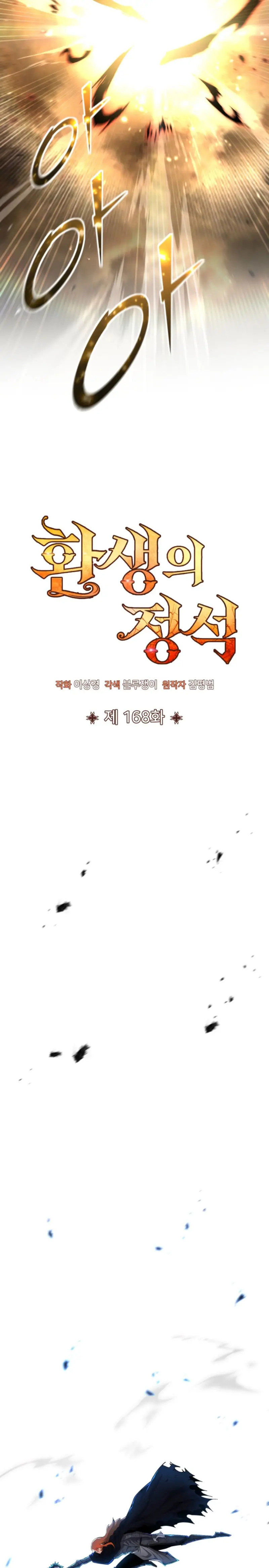Read Estándar de la Reencarnación ES Manga Online