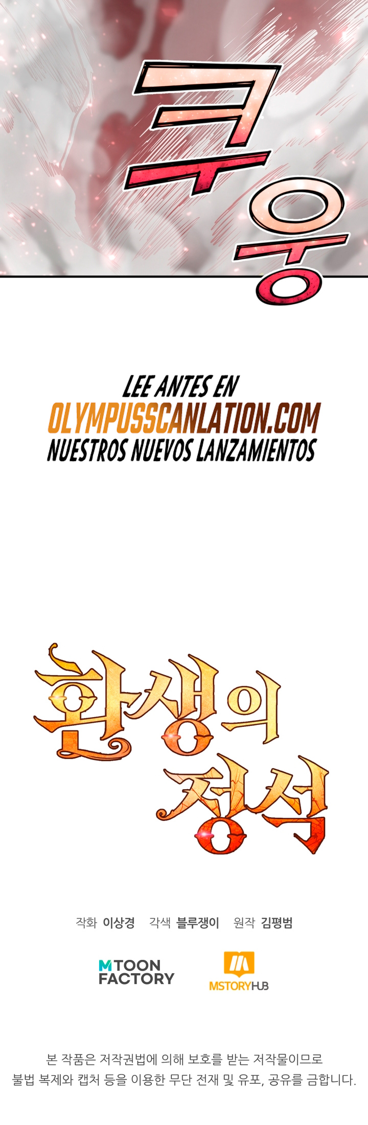 Read Estándar de la Reencarnación ES Manga Online