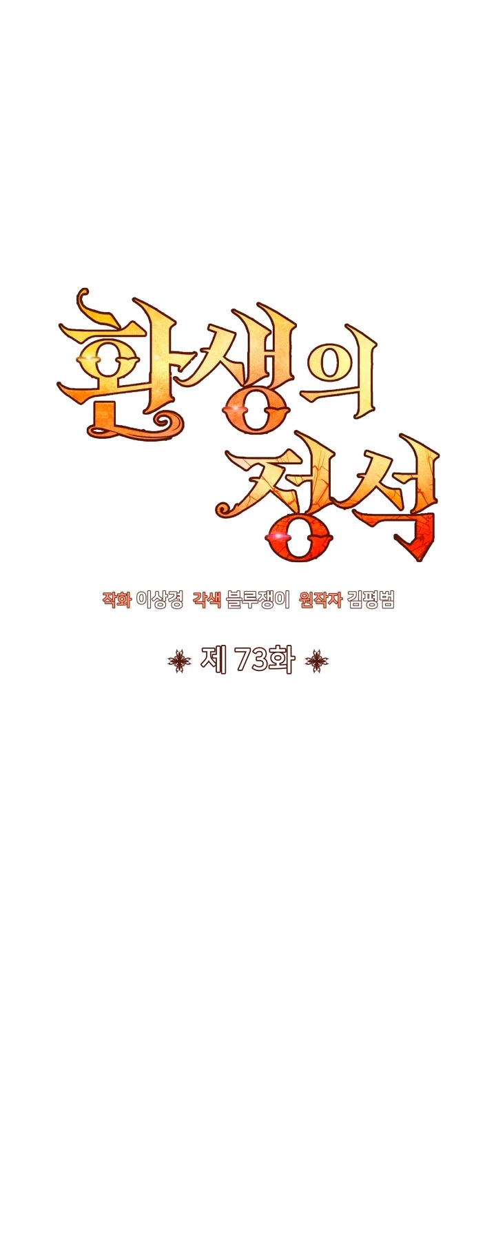 Read Estándar de la Reencarnación ES Manga Online