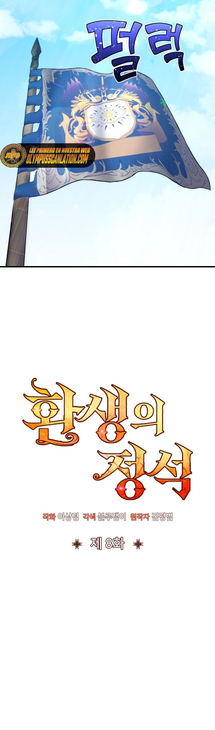 Read Estándar de la Reencarnación ES Manga Online