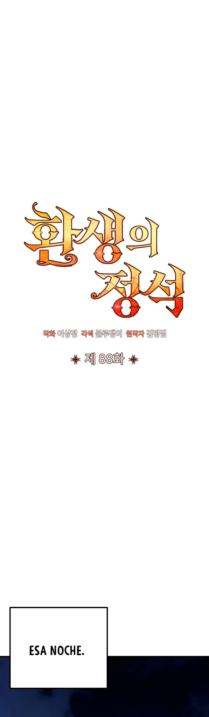Read Estándar de la Reencarnación ES Manga Online