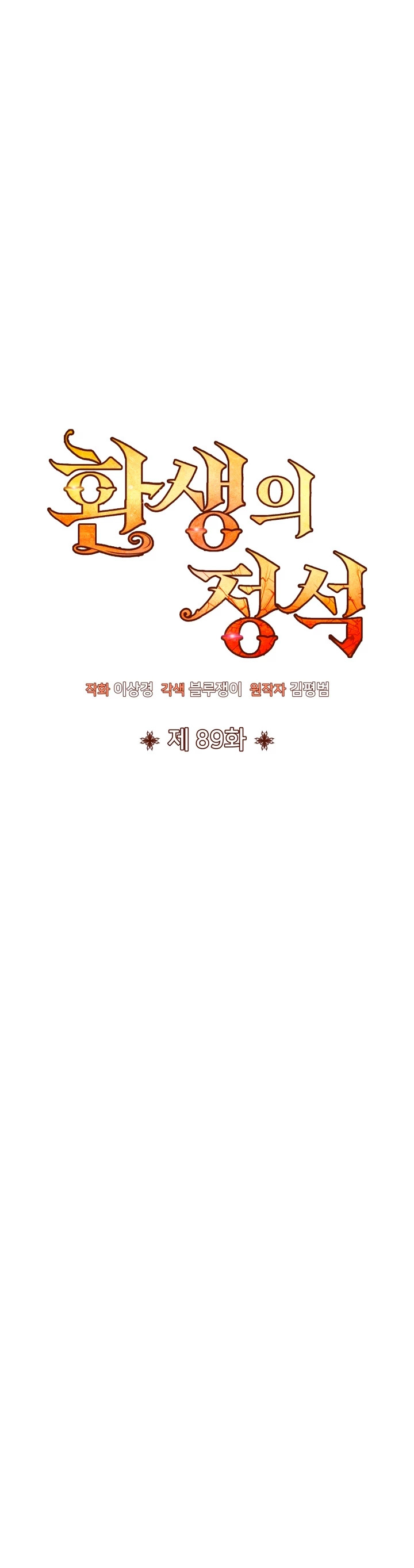 Read Estándar de la Reencarnación ES Manga Online