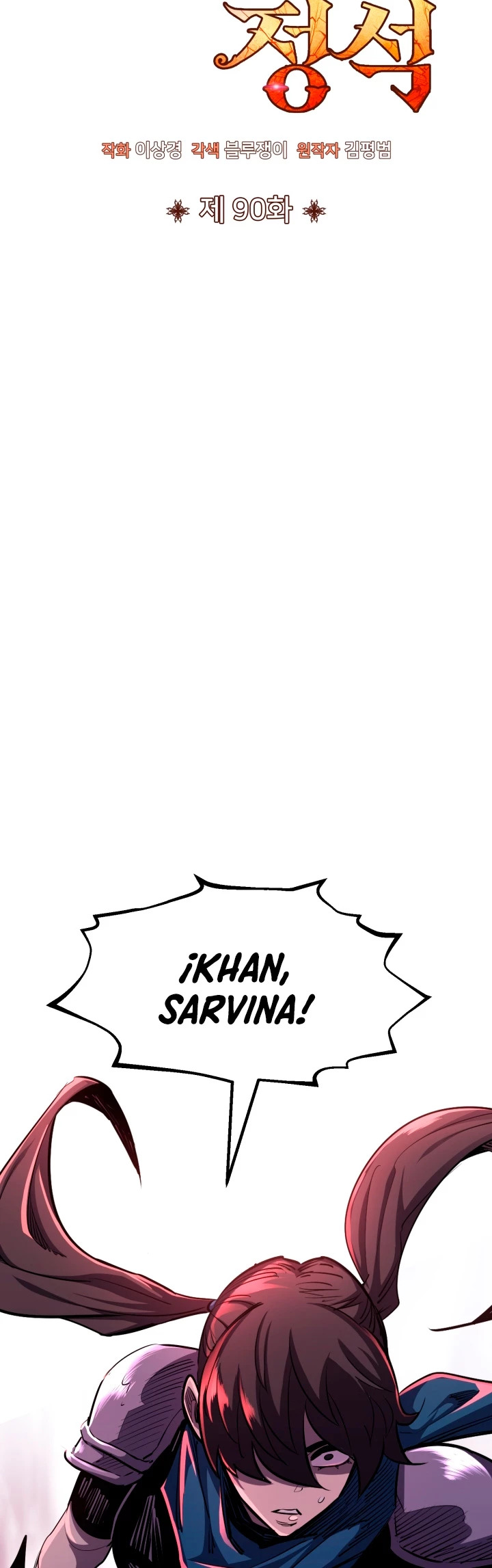 Read Estándar de la Reencarnación ES Manga Online