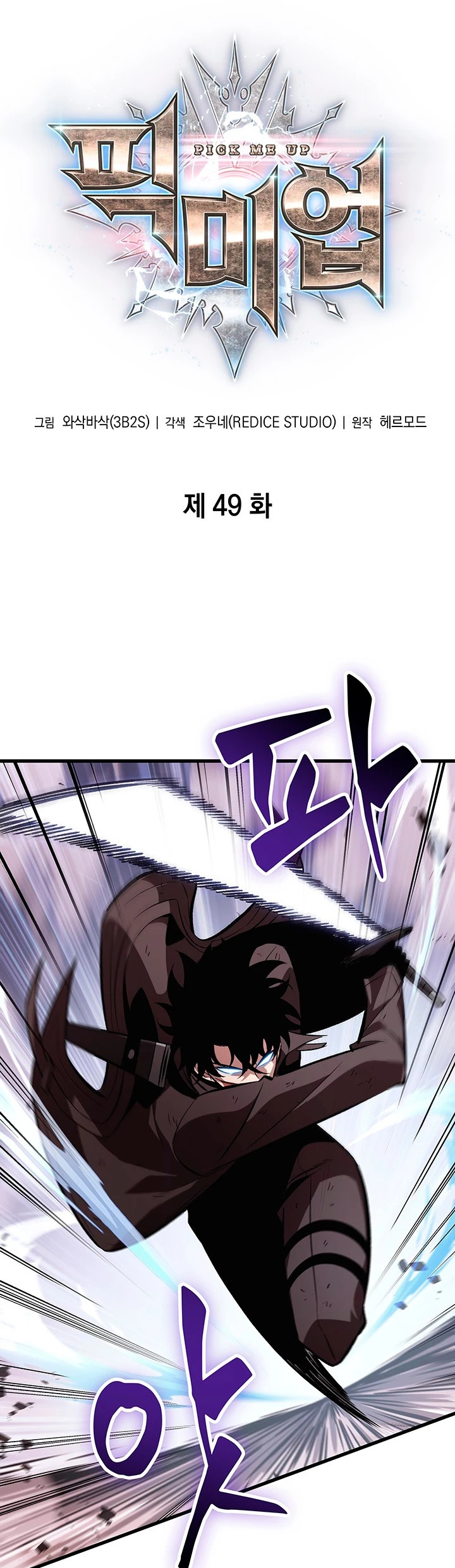 Read Gacha infinito ES Manga Online