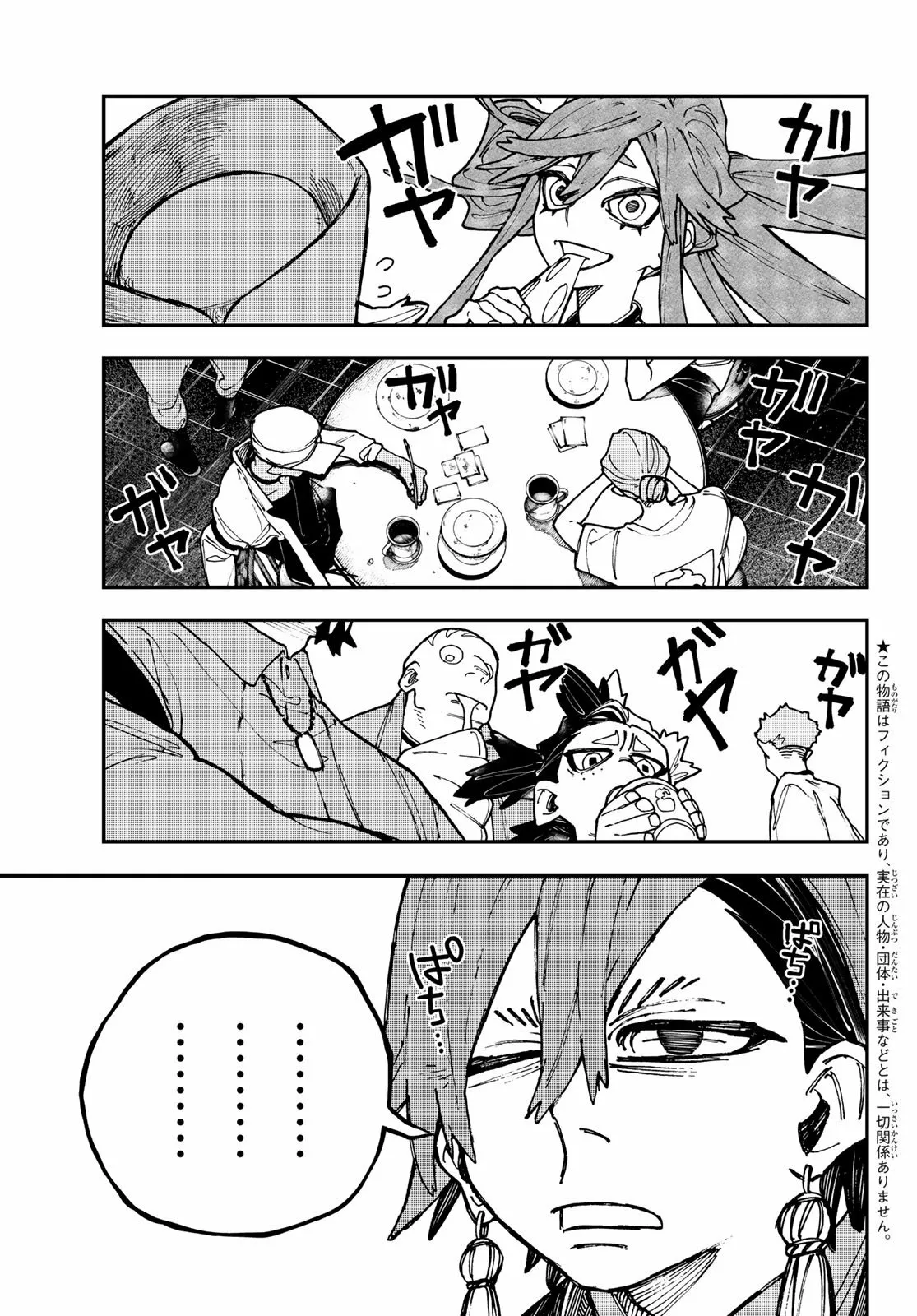 Read Gachiakuta ES Manga Online