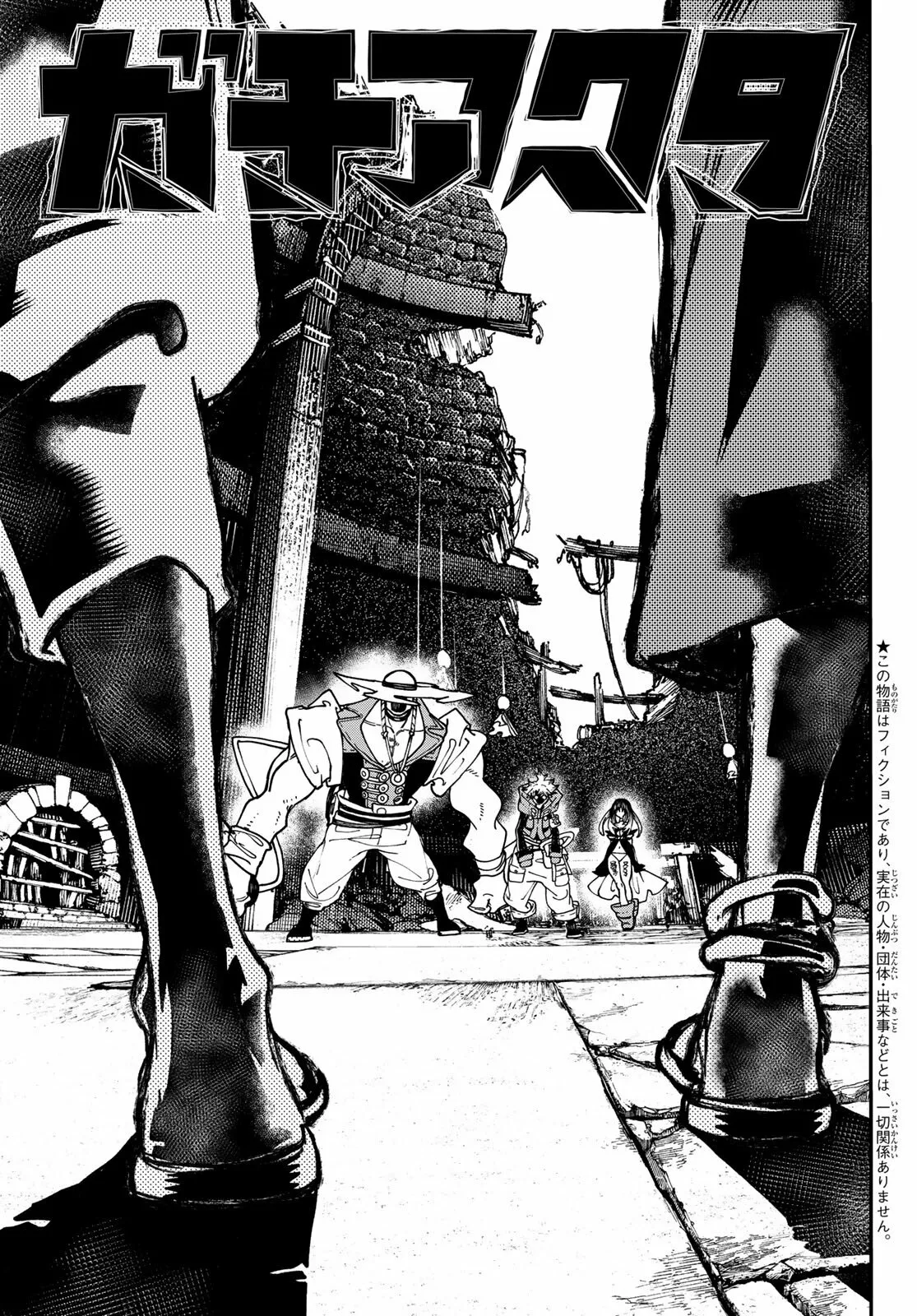 Read Gachiakuta ES Manga Online