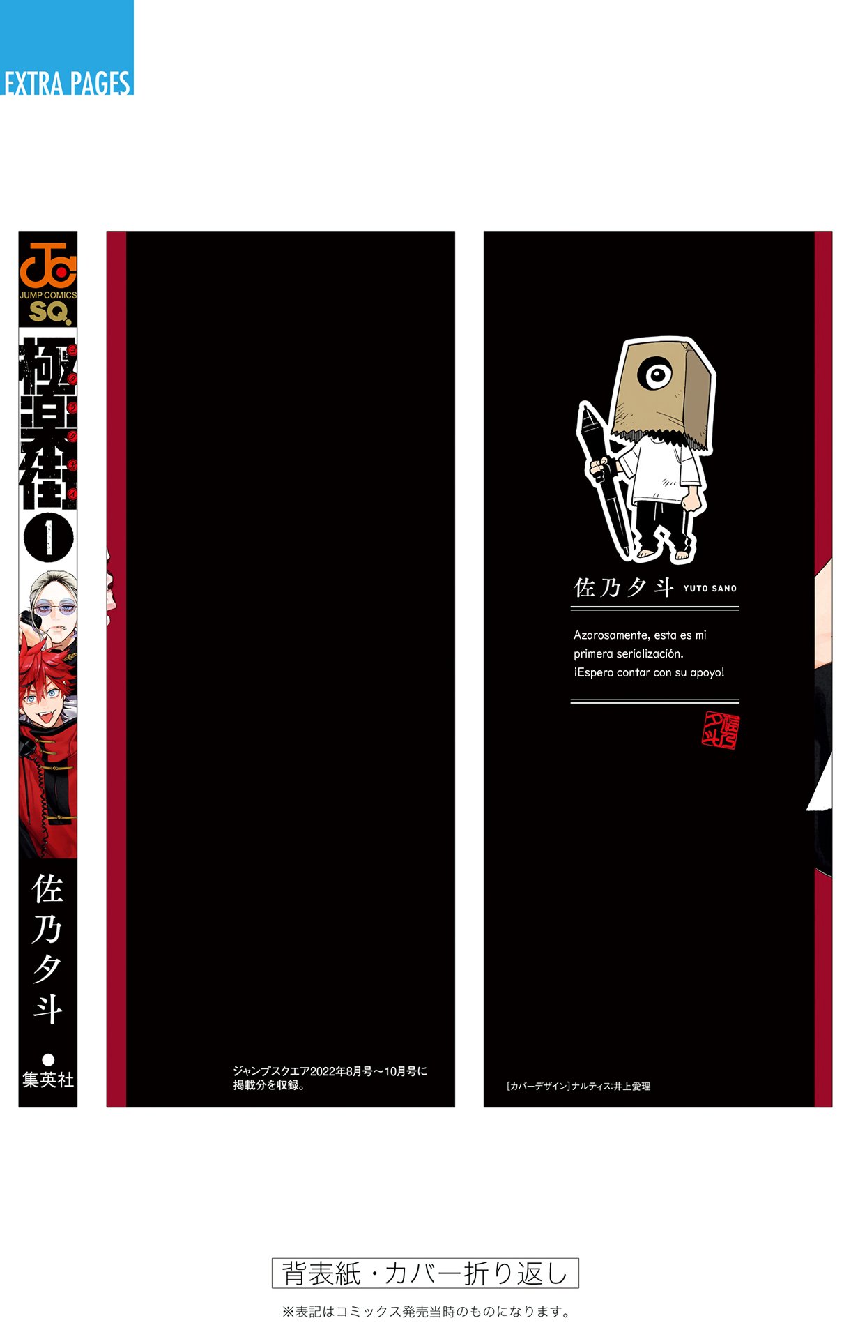 Read Gokurakugai ES Manga Online