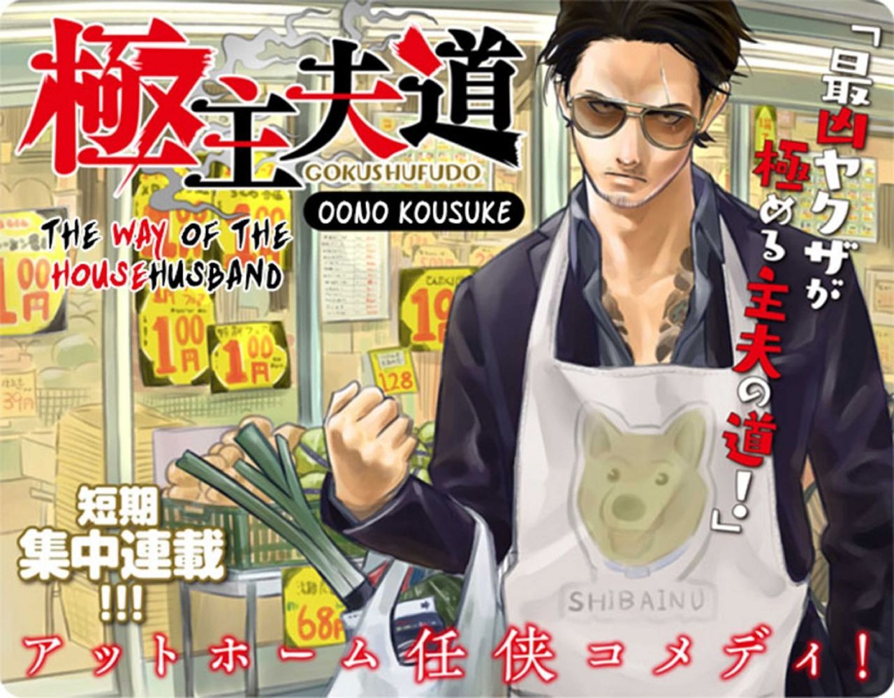 Read Gokushufudou ES Manga Online