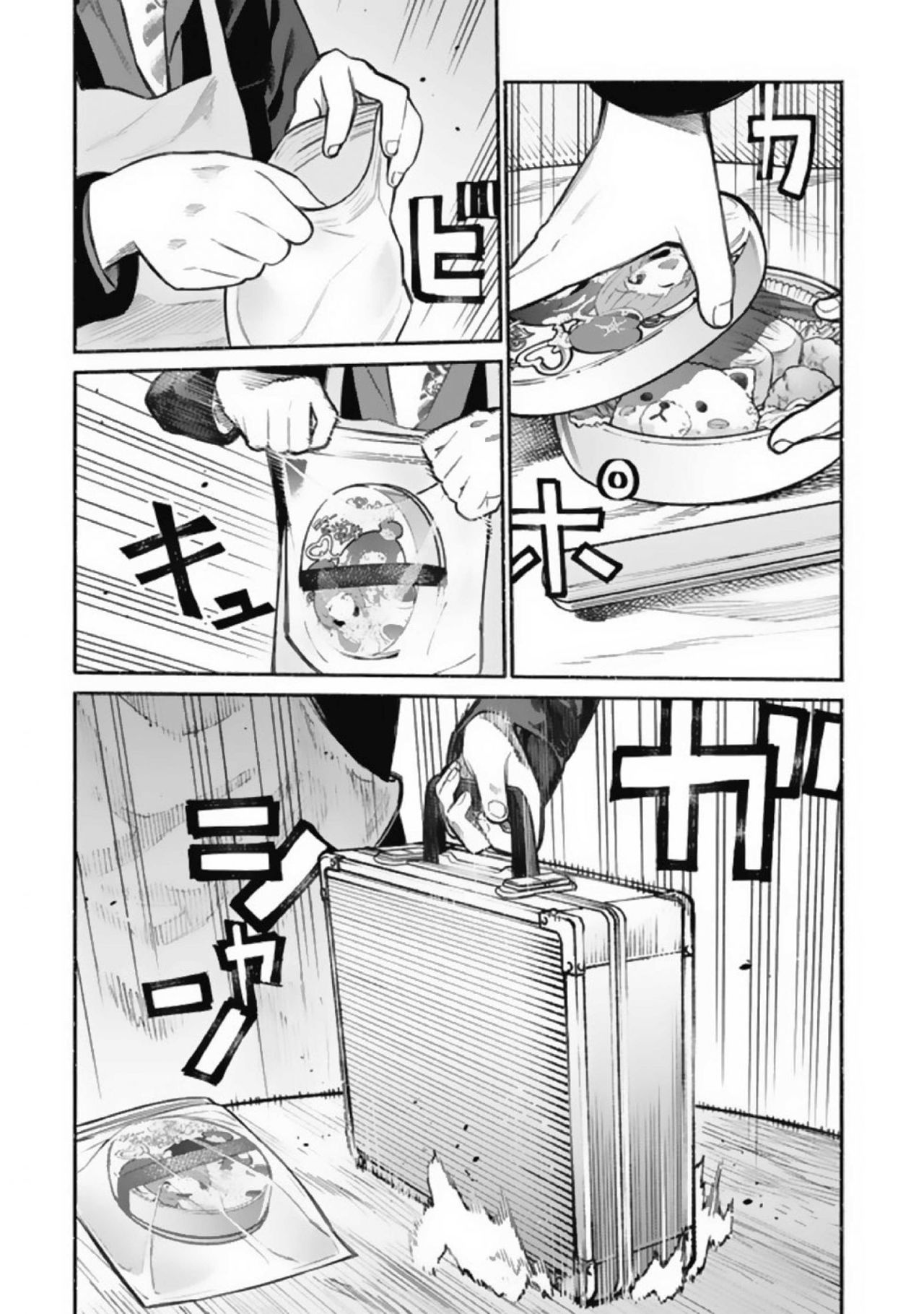 Read Gokushufudou ES Manga Online