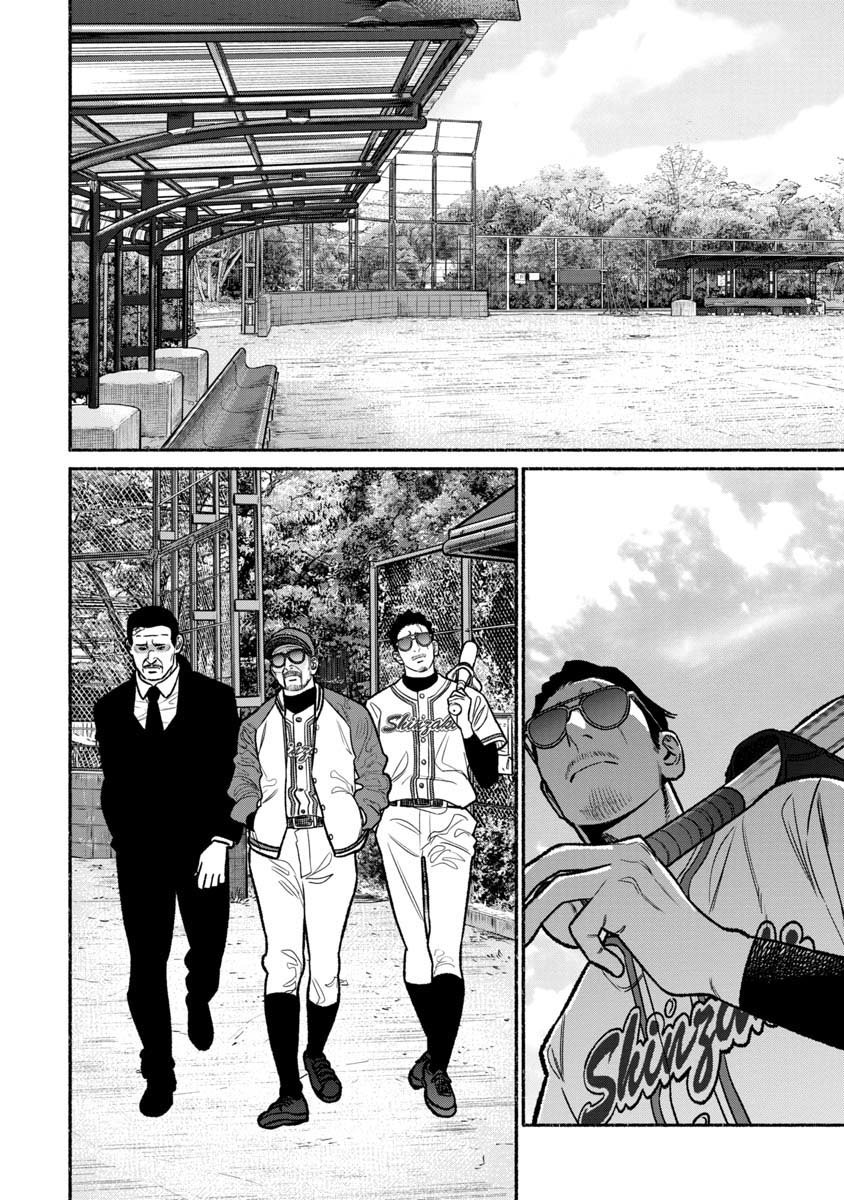 Read Gokushufudou ES Manga Online