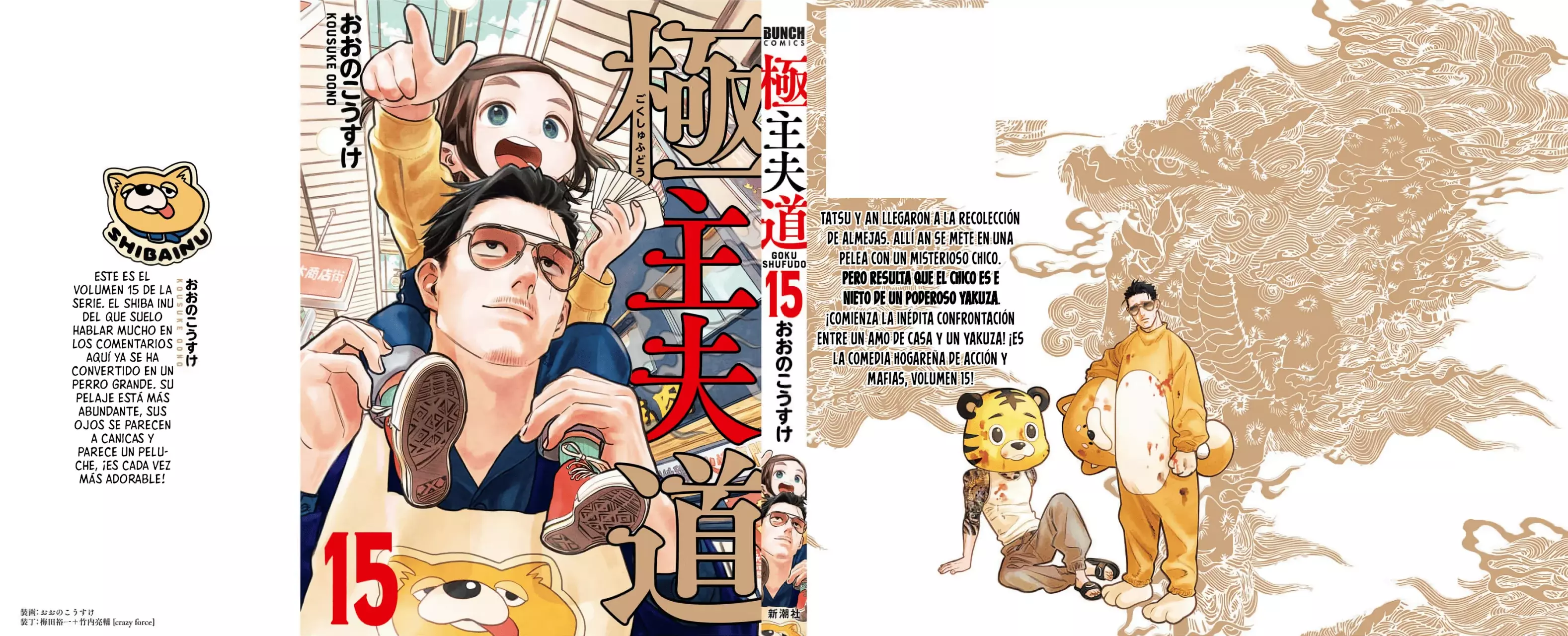 Read Gokushufudou ES Manga Online
